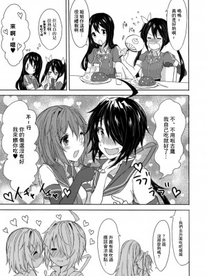 (C94) [my pace world (南瓜とるて)] 追憶の海の向こうで ~加古鷹総集編~ + KAKOTAKA COLLECTION (艦隊これくしょん -艦これ-)_073