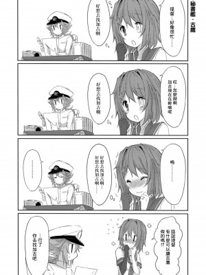 (C94) [my pace world (南瓜とるて)] 追憶の海の向こうで ~加古鷹総集編~ + KAKOTAKA COLLECTION (艦隊これくしょん -艦これ-)_080