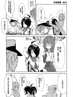 (C94) [my pace world (南瓜とるて)] 追憶の海の向こうで ~加古鷹総集編~ + KAKOTAKA COLLECTION (艦隊これくしょん -艦これ-)_081