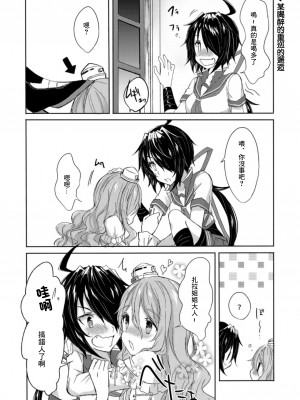 (C94) [my pace world (南瓜とるて)] 追憶の海の向こうで ~加古鷹総集編~ + KAKOTAKA COLLECTION (艦隊これくしょん -艦これ-)_084