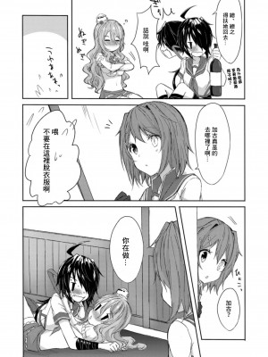 (C94) [my pace world (南瓜とるて)] 追憶の海の向こうで ~加古鷹総集編~ + KAKOTAKA COLLECTION (艦隊これくしょん -艦これ-)_085