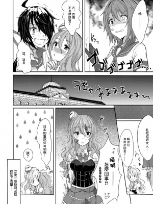 (C94) [my pace world (南瓜とるて)] 追憶の海の向こうで ~加古鷹総集編~ + KAKOTAKA COLLECTION (艦隊これくしょん -艦これ-)_086