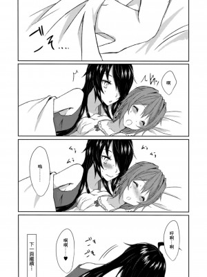 (C94) [my pace world (南瓜とるて)] 追憶の海の向こうで ~加古鷹総集編~ + KAKOTAKA COLLECTION (艦隊これくしょん -艦これ-)_089