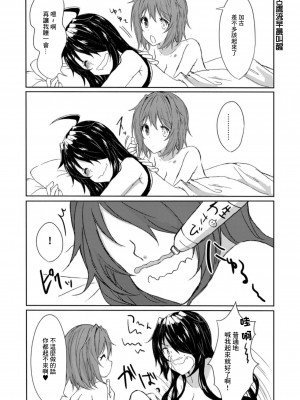 (C94) [my pace world (南瓜とるて)] 追憶の海の向こうで ~加古鷹総集編~ + KAKOTAKA COLLECTION (艦隊これくしょん -艦これ-)_090