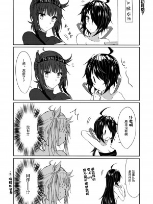 (C94) [my pace world (南瓜とるて)] 追憶の海の向こうで ~加古鷹総集編~ + KAKOTAKA COLLECTION (艦隊これくしょん -艦これ-)_091