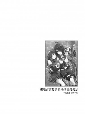 (C94) [my pace world (南瓜とるて)] 追憶の海の向こうで ~加古鷹総集編~ + KAKOTAKA COLLECTION (艦隊これくしょん -艦これ-)_094