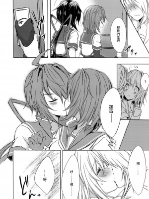 (C94) [my pace world (南瓜とるて)] 追憶の海の向こうで ~加古鷹総集編~ + KAKOTAKA COLLECTION (艦隊これくしょん -艦これ-)_098