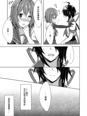 (C94) [my pace world (南瓜とるて)] 追憶の海の向こうで ~加古鷹総集編~ + KAKOTAKA COLLECTION (艦隊これくしょん -艦これ-)_099