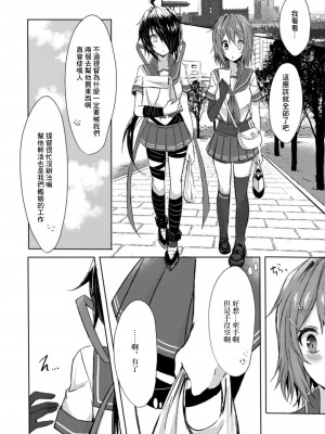 (C94) [my pace world (南瓜とるて)] 追憶の海の向こうで ~加古鷹総集編~ + KAKOTAKA COLLECTION (艦隊これくしょん -艦これ-)_100