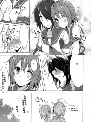 (C94) [my pace world (南瓜とるて)] 追憶の海の向こうで ~加古鷹総集編~ + KAKOTAKA COLLECTION (艦隊これくしょん -艦これ-)_101