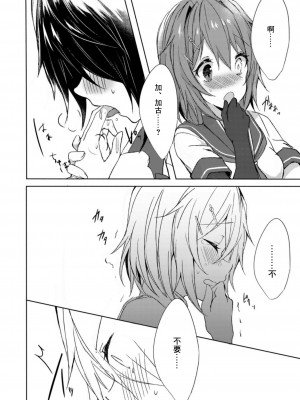 (C94) [my pace world (南瓜とるて)] 追憶の海の向こうで ~加古鷹総集編~ + KAKOTAKA COLLECTION (艦隊これくしょん -艦これ-)_104