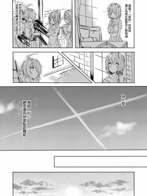 (C94) [my pace world (南瓜とるて)] 追憶の海の向こうで ~加古鷹総集編~ + KAKOTAKA COLLECTION (艦隊これくしょん -艦これ-)_106