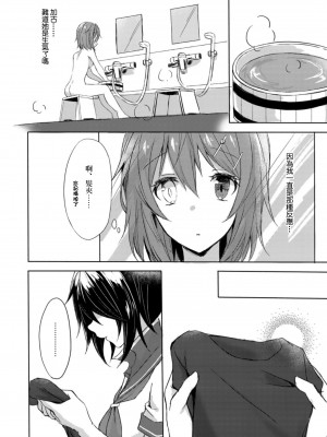 (C94) [my pace world (南瓜とるて)] 追憶の海の向こうで ~加古鷹総集編~ + KAKOTAKA COLLECTION (艦隊これくしょん -艦これ-)_108