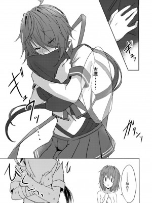 (C94) [my pace world (南瓜とるて)] 追憶の海の向こうで ~加古鷹総集編~ + KAKOTAKA COLLECTION (艦隊これくしょん -艦これ-)_109