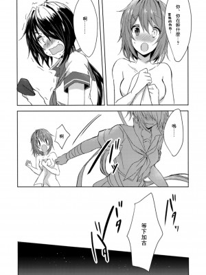 (C94) [my pace world (南瓜とるて)] 追憶の海の向こうで ~加古鷹総集編~ + KAKOTAKA COLLECTION (艦隊これくしょん -艦これ-)_110