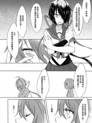 (C94) [my pace world (南瓜とるて)] 追憶の海の向こうで ~加古鷹総集編~ + KAKOTAKA COLLECTION (艦隊これくしょん -艦これ-)_112