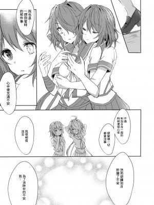 (C94) [my pace world (南瓜とるて)] 追憶の海の向こうで ~加古鷹総集編~ + KAKOTAKA COLLECTION (艦隊これくしょん -艦これ-)_113