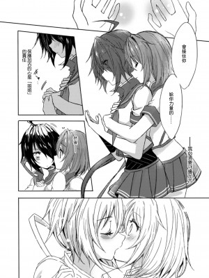 (C94) [my pace world (南瓜とるて)] 追憶の海の向こうで ~加古鷹総集編~ + KAKOTAKA COLLECTION (艦隊これくしょん -艦これ-)_114