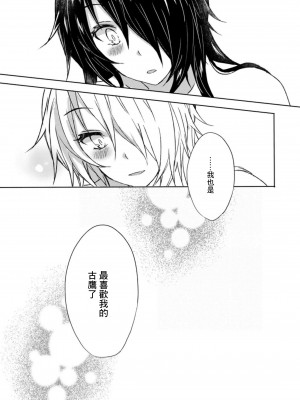 (C94) [my pace world (南瓜とるて)] 追憶の海の向こうで ~加古鷹総集編~ + KAKOTAKA COLLECTION (艦隊これくしょん -艦これ-)_117