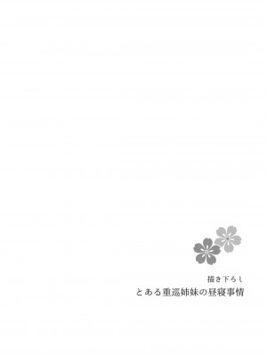 (C94) [my pace world (南瓜とるて)] 追憶の海の向こうで ~加古鷹総集編~ + KAKOTAKA COLLECTION (艦隊これくしょん -艦これ-)_118