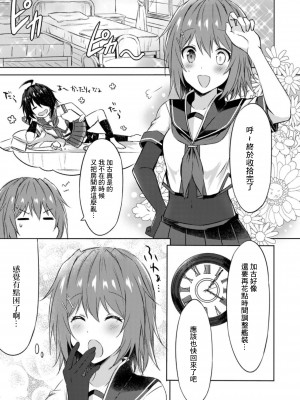 (C94) [my pace world (南瓜とるて)] 追憶の海の向こうで ~加古鷹総集編~ + KAKOTAKA COLLECTION (艦隊これくしょん -艦これ-)_119