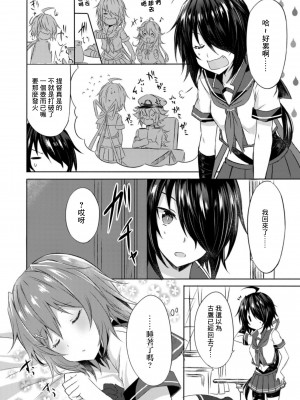 (C94) [my pace world (南瓜とるて)] 追憶の海の向こうで ~加古鷹総集編~ + KAKOTAKA COLLECTION (艦隊これくしょん -艦これ-)_120