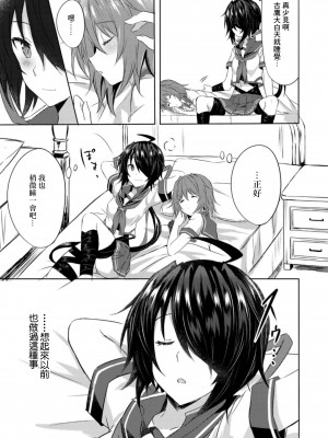 (C94) [my pace world (南瓜とるて)] 追憶の海の向こうで ~加古鷹総集編~ + KAKOTAKA COLLECTION (艦隊これくしょん -艦これ-)_121