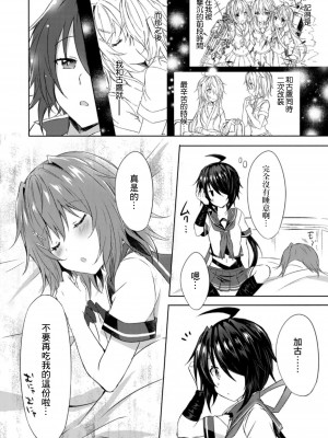 (C94) [my pace world (南瓜とるて)] 追憶の海の向こうで ~加古鷹総集編~ + KAKOTAKA COLLECTION (艦隊これくしょん -艦これ-)_122