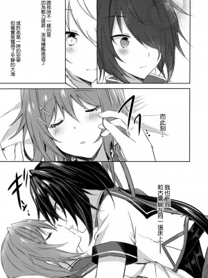 (C94) [my pace world (南瓜とるて)] 追憶の海の向こうで ~加古鷹総集編~ + KAKOTAKA COLLECTION (艦隊これくしょん -艦これ-)_123