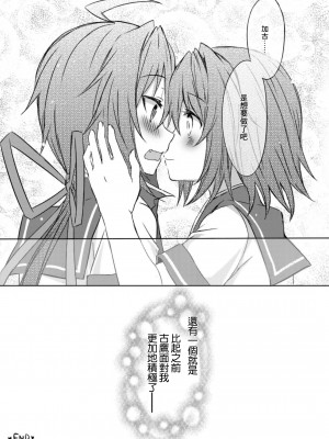 (C94) [my pace world (南瓜とるて)] 追憶の海の向こうで ~加古鷹総集編~ + KAKOTAKA COLLECTION (艦隊これくしょん -艦これ-)_125