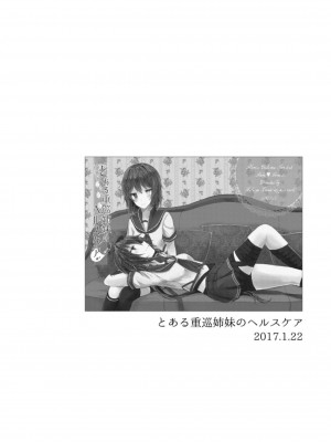 (C94) [my pace world (南瓜とるて)] 追憶の海の向こうで ~加古鷹総集編~ + KAKOTAKA COLLECTION (艦隊これくしょん -艦これ-)_126