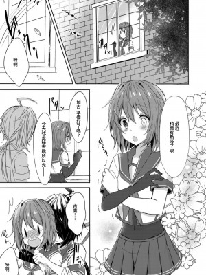 (C94) [my pace world (南瓜とるて)] 追憶の海の向こうで ~加古鷹総集編~ + KAKOTAKA COLLECTION (艦隊これくしょん -艦これ-)_127