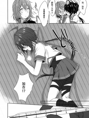 (C94) [my pace world (南瓜とるて)] 追憶の海の向こうで ~加古鷹総集編~ + KAKOTAKA COLLECTION (艦隊これくしょん -艦これ-)_128