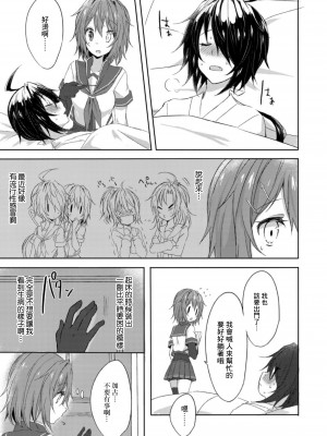 (C94) [my pace world (南瓜とるて)] 追憶の海の向こうで ~加古鷹総集編~ + KAKOTAKA COLLECTION (艦隊これくしょん -艦これ-)_129