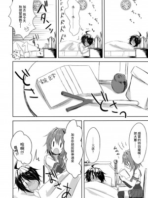 (C94) [my pace world (南瓜とるて)] 追憶の海の向こうで ~加古鷹総集編~ + KAKOTAKA COLLECTION (艦隊これくしょん -艦これ-)_130