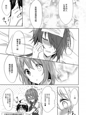 (C94) [my pace world (南瓜とるて)] 追憶の海の向こうで ~加古鷹総集編~ + KAKOTAKA COLLECTION (艦隊これくしょん -艦これ-)_133