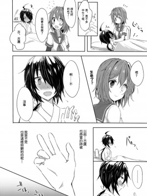 (C94) [my pace world (南瓜とるて)] 追憶の海の向こうで ~加古鷹総集編~ + KAKOTAKA COLLECTION (艦隊これくしょん -艦これ-)_134