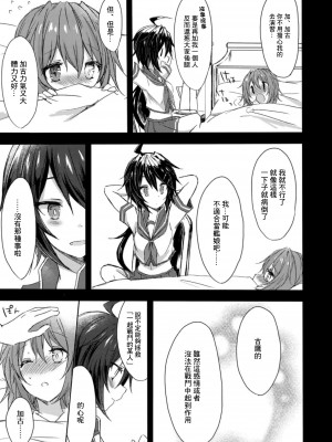 (C94) [my pace world (南瓜とるて)] 追憶の海の向こうで ~加古鷹総集編~ + KAKOTAKA COLLECTION (艦隊これくしょん -艦これ-)_135