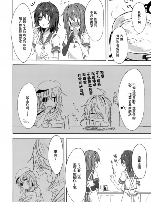 (C94) [my pace world (南瓜とるて)] 追憶の海の向こうで ~加古鷹総集編~ + KAKOTAKA COLLECTION (艦隊これくしょん -艦これ-)_138