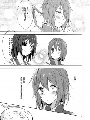 (C94) [my pace world (南瓜とるて)] 追憶の海の向こうで ~加古鷹総集編~ + KAKOTAKA COLLECTION (艦隊これくしょん -艦これ-)_139