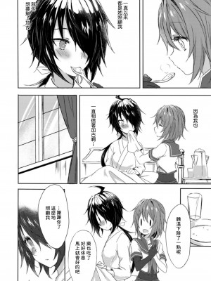 (C94) [my pace world (南瓜とるて)] 追憶の海の向こうで ~加古鷹総集編~ + KAKOTAKA COLLECTION (艦隊これくしょん -艦これ-)_140