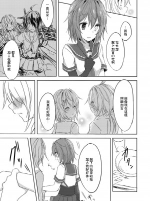 (C94) [my pace world (南瓜とるて)] 追憶の海の向こうで ~加古鷹総集編~ + KAKOTAKA COLLECTION (艦隊これくしょん -艦これ-)_141