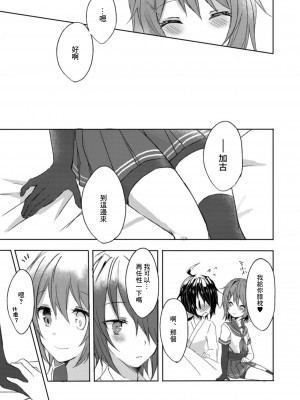 (C94) [my pace world (南瓜とるて)] 追憶の海の向こうで ~加古鷹総集編~ + KAKOTAKA COLLECTION (艦隊これくしょん -艦これ-)_143