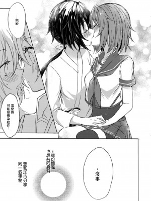 (C94) [my pace world (南瓜とるて)] 追憶の海の向こうで ~加古鷹総集編~ + KAKOTAKA COLLECTION (艦隊これくしょん -艦これ-)_145