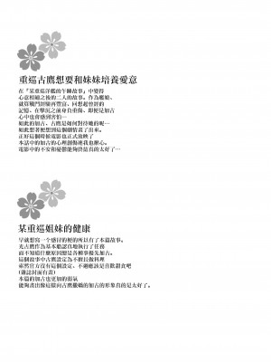 (C94) [my pace world (南瓜とるて)] 追憶の海の向こうで ~加古鷹総集編~ + KAKOTAKA COLLECTION (艦隊これくしょん -艦これ-)_147