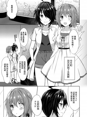 (C94) [my pace world (南瓜とるて)] 追憶の海の向こうで ~加古鷹総集編~ + KAKOTAKA COLLECTION (艦隊これくしょん -艦これ-)_149