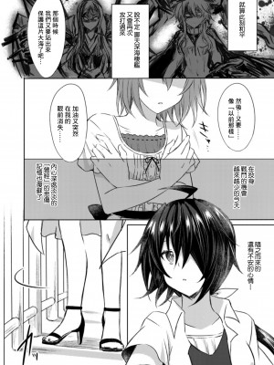 (C94) [my pace world (南瓜とるて)] 追憶の海の向こうで ~加古鷹総集編~ + KAKOTAKA COLLECTION (艦隊これくしょん -艦これ-)_152