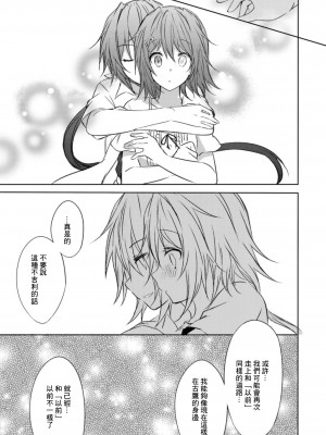 (C94) [my pace world (南瓜とるて)] 追憶の海の向こうで ~加古鷹総集編~ + KAKOTAKA COLLECTION (艦隊これくしょん -艦これ-)_153