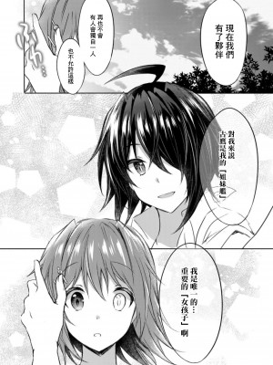 (C94) [my pace world (南瓜とるて)] 追憶の海の向こうで ~加古鷹総集編~ + KAKOTAKA COLLECTION (艦隊これくしょん -艦これ-)_154