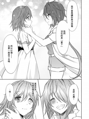 (C94) [my pace world (南瓜とるて)] 追憶の海の向こうで ~加古鷹総集編~ + KAKOTAKA COLLECTION (艦隊これくしょん -艦これ-)_155